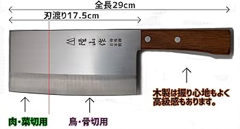 Amazon | [グレートマウンテン] 隆山作 中華包丁 刃渡り17センチ 本格