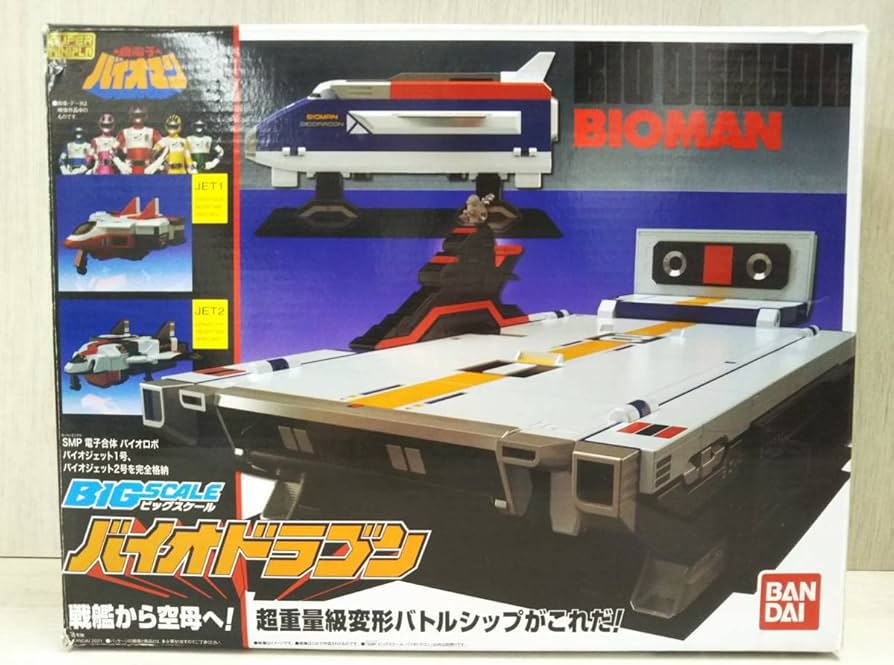 Amazon.co.jp: バイオドラゴン BIOMAN 超電子バイオマン BIGSCALE