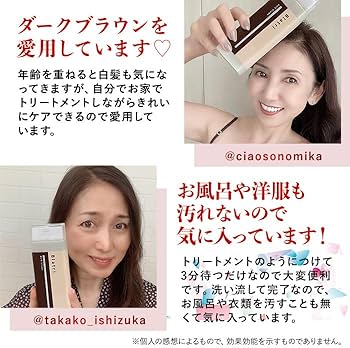 Amazon | ブラトリ（ダークブラウン） | Generic | 白髪染め 通販