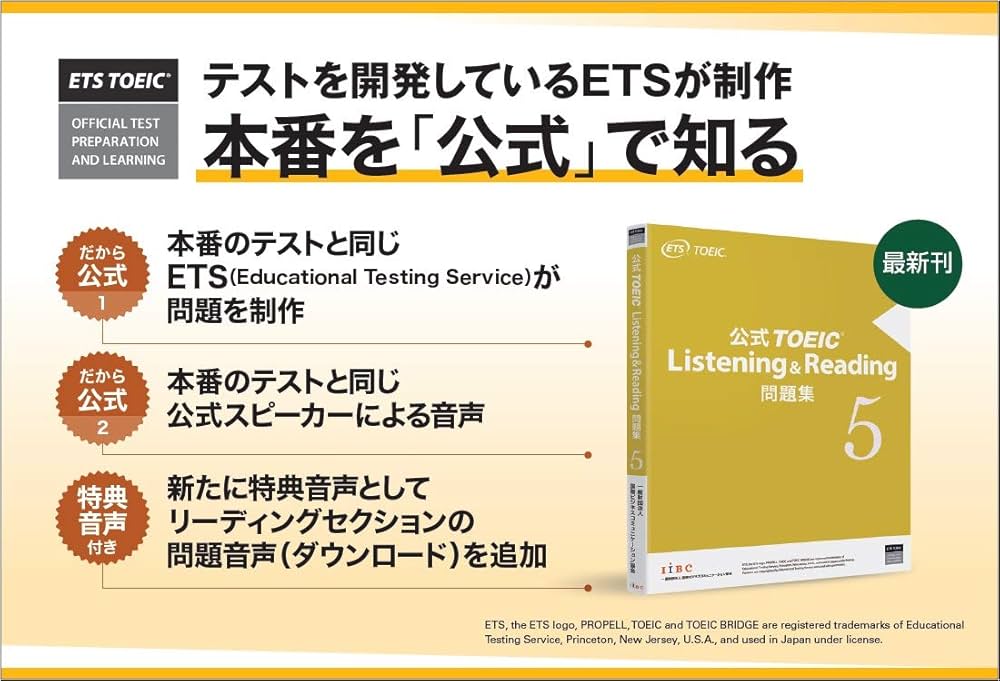 公式TOEIC Listening & Reading 問題集 5 | Educational Testing
