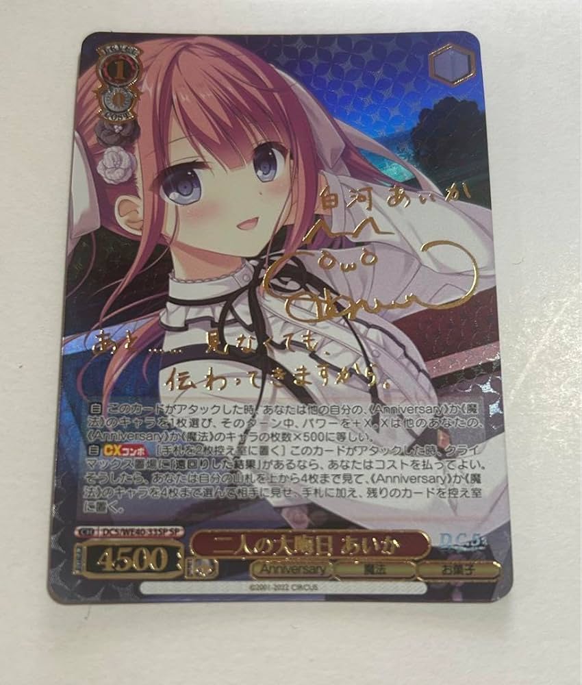 Amazon.co.jp: 二人の大晦日 あいか SP サイン 箔押し ヴァイス