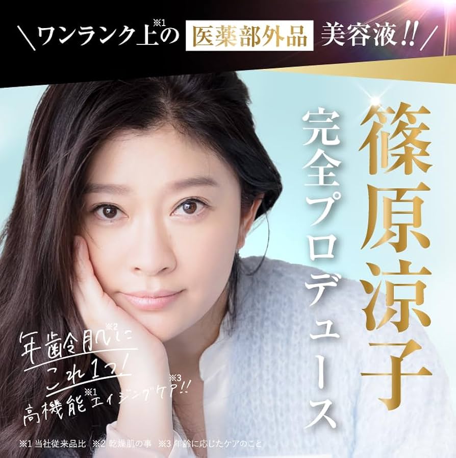 Amazon.co.jp: 【公式】 篠原涼子 完全プロデュース ペルルセボン 医薬