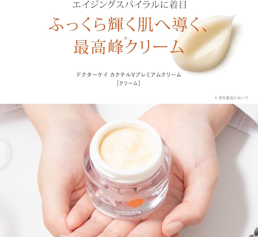 Amazon | ドクターケイ (Dr.K) カクテルVプレミアムクリーム (30g