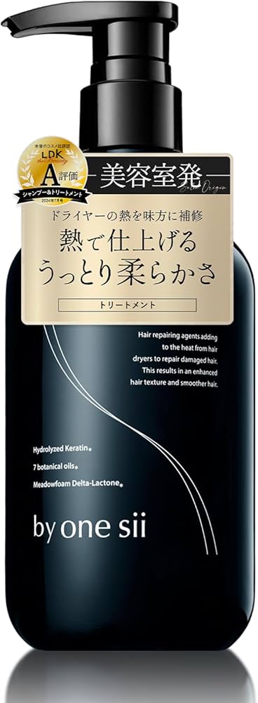 Amazon.co.jp: 【美容室専売品】バイワンシー トリートメント シルキー