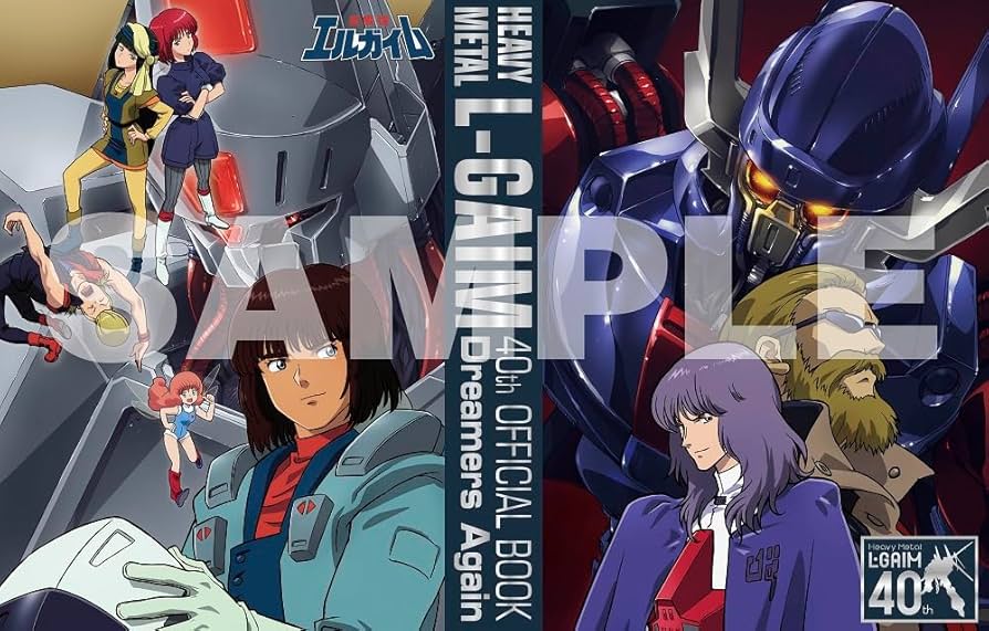 Amazon.co.jp: 重戦機エルガイム 40th オフィシャルブック