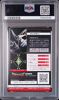 Amazon.co.jp: PSA10 オメガモン 1-027120 デジモンカード ゲーム ジン