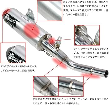 Amazon | ダートフリーク(Dirtfreak) DELTA SEROW250 '18-20 バレル4-S