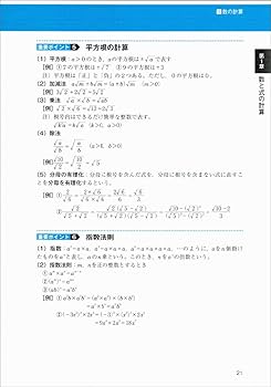 公務員試験 新スーパー過去問ゼミ6 数的推理 | 資格試験研究会 |本