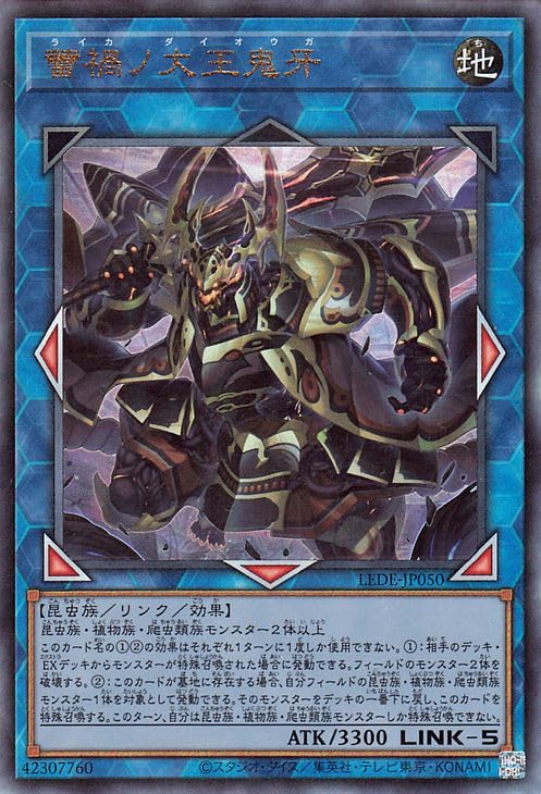 Amazon.co.jp: 遊戯王カード 蕾禍ノ大王鬼牙(アルティメットレア