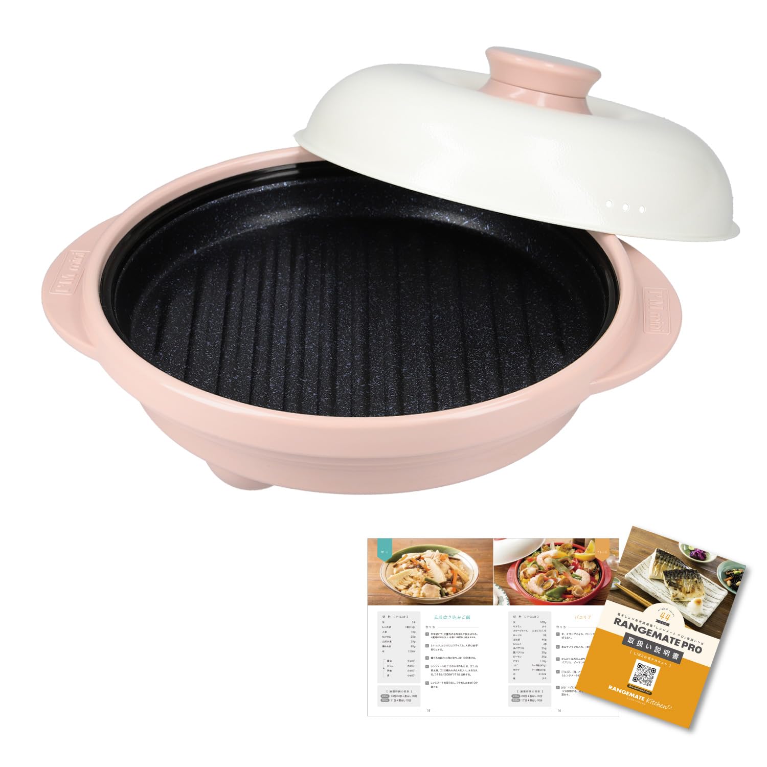 Amazon | 【公式】レンジメートプロ （クレイピンク） RANGEMATE PRO