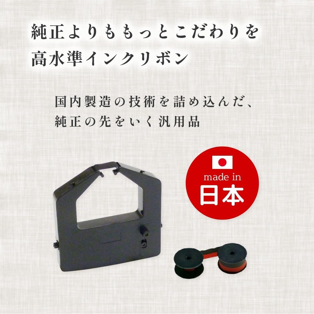 Amazon.co.jp: 【エコッテ】 東芝テック用 JFQC0005205 インクリボンカ