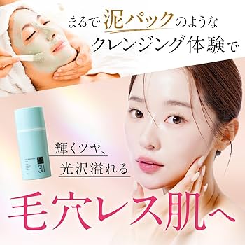 Amazon | 3Uクレンジングジェル スリーユー 80ml 発泡 炭酸 毛穴