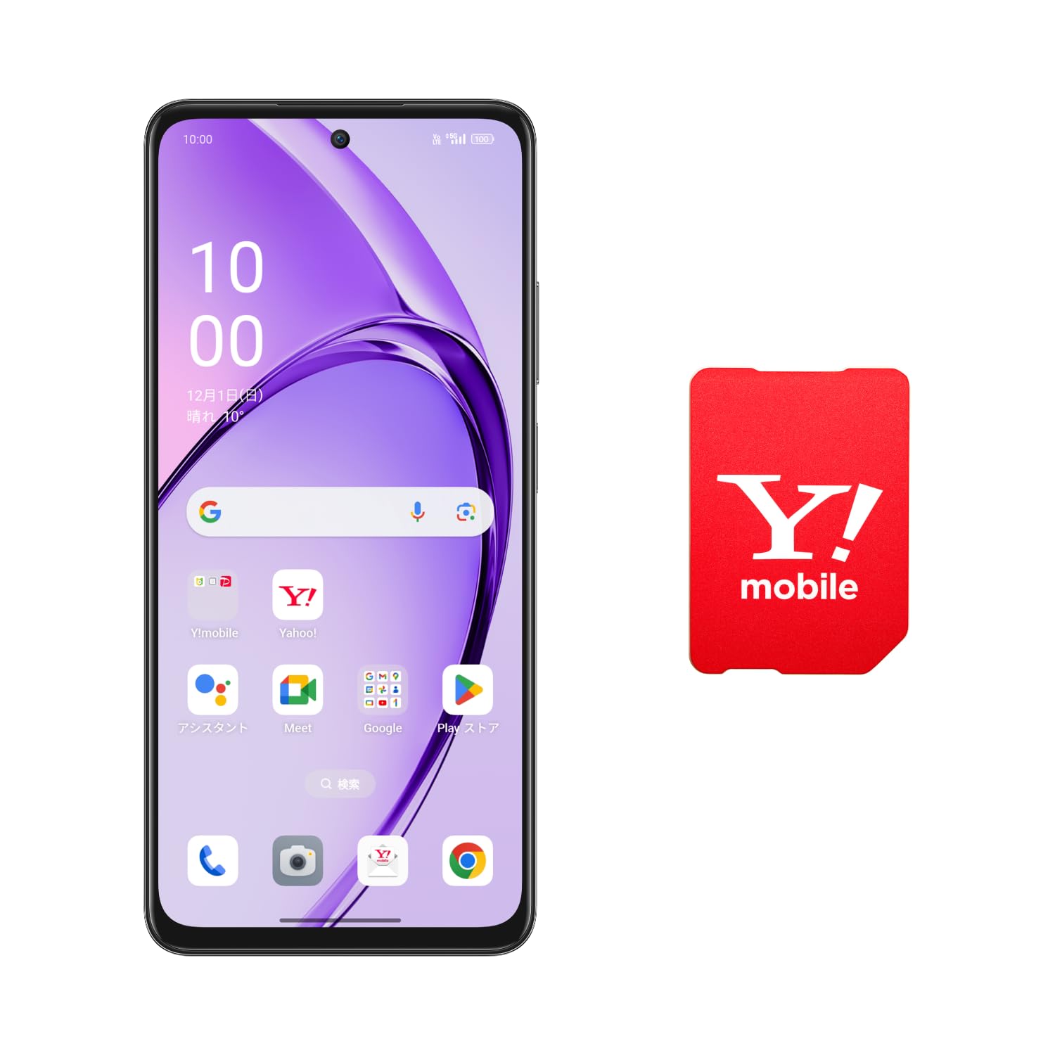 Amazon | 【本体一括購入】Y!mobile OPPO A3 5G ブラック 【新規申込