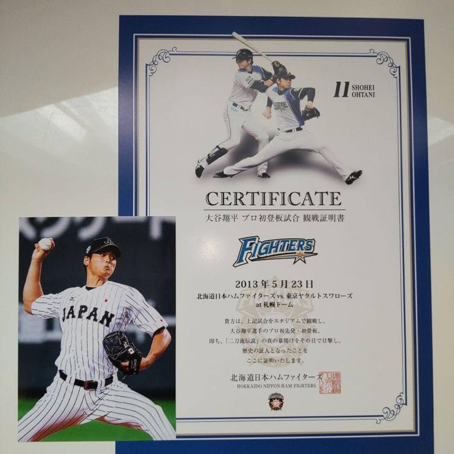 大谷翔平プロ初登板 観戦証明書&クリアファイル 非売品 非売品☆大谷