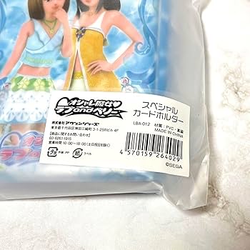 Amazon.co.jp: オシャレ魔女 ラブ and ベリー カードホルダー トレカ