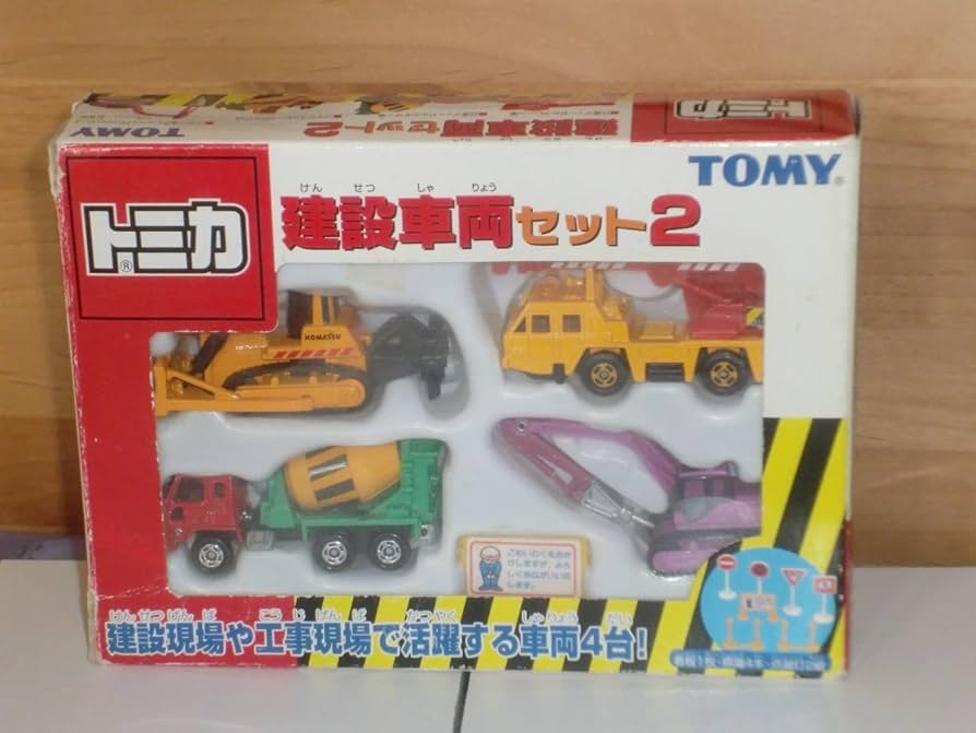 Amazon.co.jp: トミカ 建設車両セット2 [箱に傷み有り] : おもちゃ
