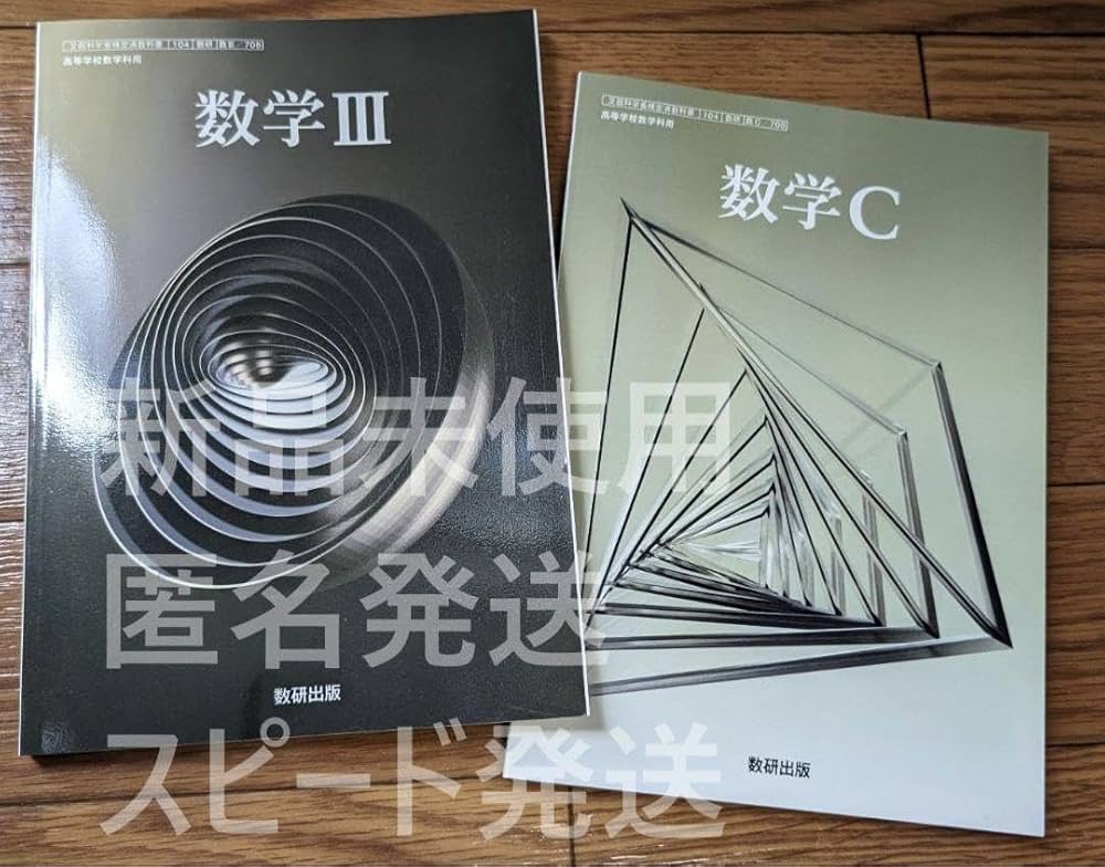 とことん数学ⅢC≪Frameの実践≫ とことん数学ⅢC≪Frameの実践