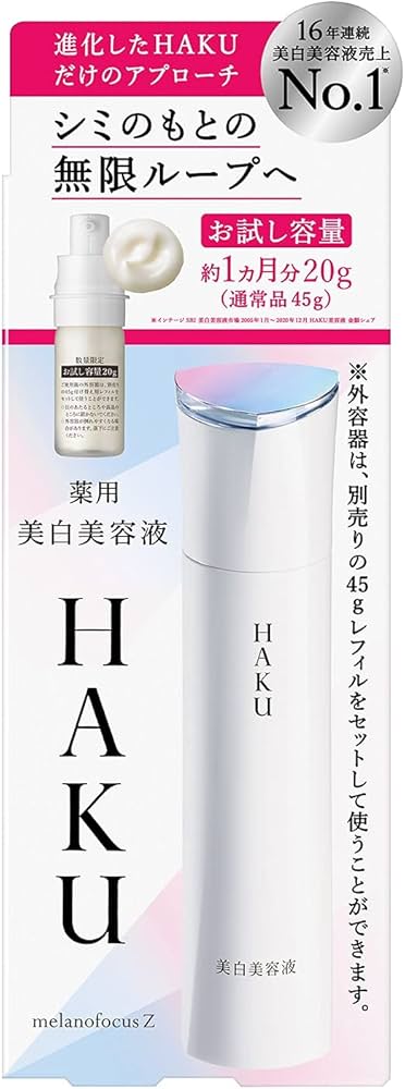 Amazon.co.jp: 【医薬部外品】メラノフォーカスZ : ビューティー