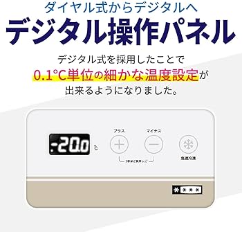 Amazon | レマコム 三温度帯 冷凍ストッカー フリーズブル 大型 577L