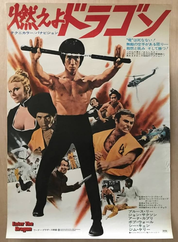 最終値下げ！限定1 海外 ブルース・リー 燃えよドラゴン 高品質