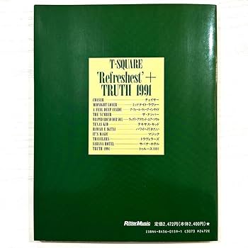 Amazon.co.jp: T-SQUARE バンドスコア Refreshest + TRUTH 1991 : おもちゃ