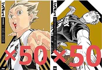 Amazon.co.jp: ハイキュー 木兎光太郎 渋谷ジャック 大人 原画展