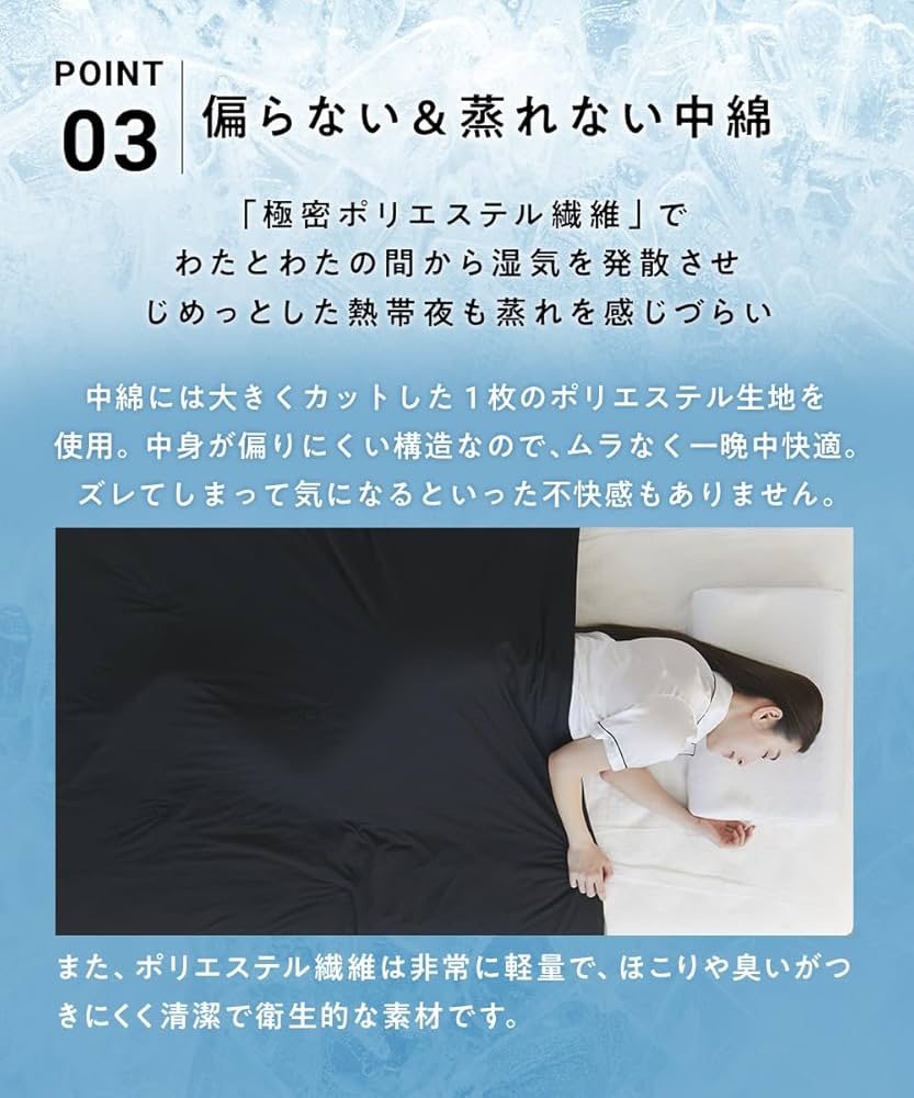 Amazon｜ヒツジのいらないかけ布団 -アイス・ブレイク ZERO