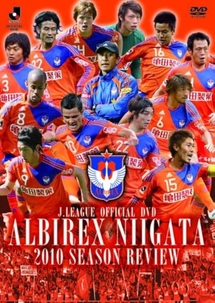 Amazon.co.jp: JリーグオフィシャルDVD アルビレックス新潟 2010