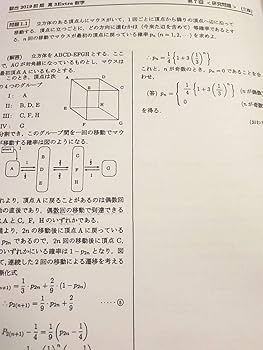 Amazon.co.jp: 駿台 三森司先生 通期春期夏期 高3エクストラ数学