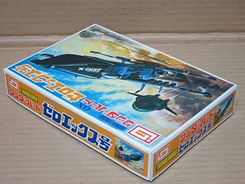 Amazon | 国際救助隊サンダーバード THUNDERBIRDS ゼロエックス号 ZERO