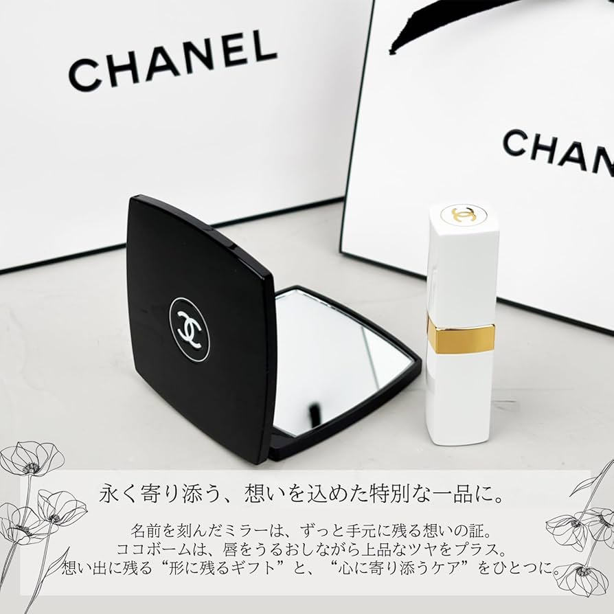 Amazon.co.jp: [ギフトセット] CHANEL シャネル ミロワール ミラー