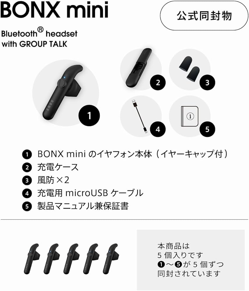 Amazon.co.jp: トランシーバー インカム アプリ対応 Bluetooth 片耳