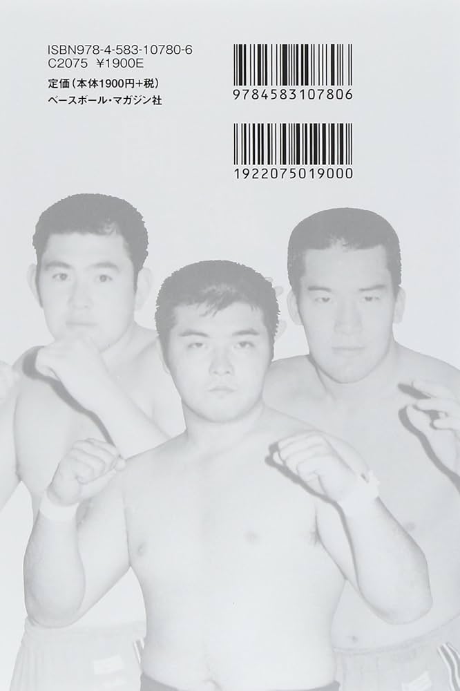 闘魂三銃士30年: 今だから明かす武藤敬司、蝶野正洋、橋本真也