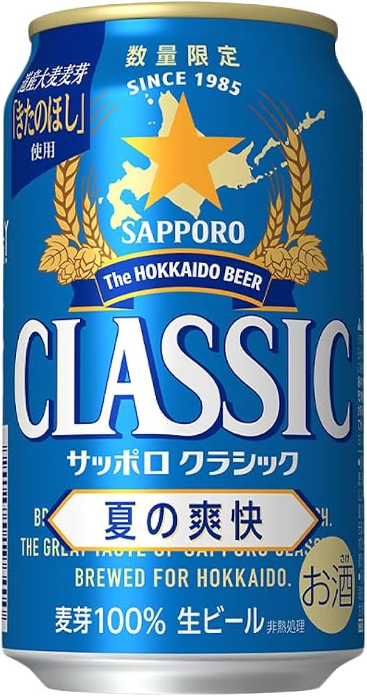 Amazon.co.jp: サッポロクラシック 夏の爽快 350mlx24本1