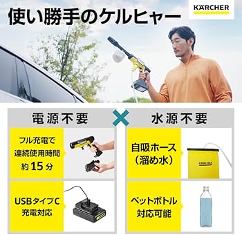 Amazon.co.jp: 【Amazon.co.jp Exclusive】Karcher Cordless High