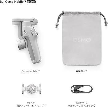 Amazon.co.jp: DJI スマホ ジンバル Osmo Mobile 7 ジンバル