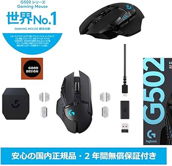 Amazon.co.jp: Logicool G ゲーミングマウス G502WL LIGHTSPEED