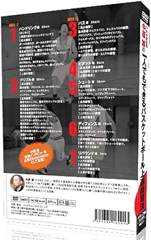 Amazon.co.jp: NBA解説者 中原雄の一人でもできるバスケットボール上達