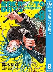 Amazon.co.jp: SAKAMOTO DAYS 19 (ジャンプコミックスDIGITAL) 電子