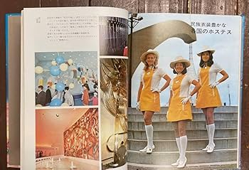 Amazon.co.jp: 大阪万博 Expo'70 人類の祭典・その感激と記録/三洋電機