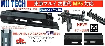 Amazon.co.jp: WII TECH 東京マルイ 次世代MP5A5/A4対応 Dakota