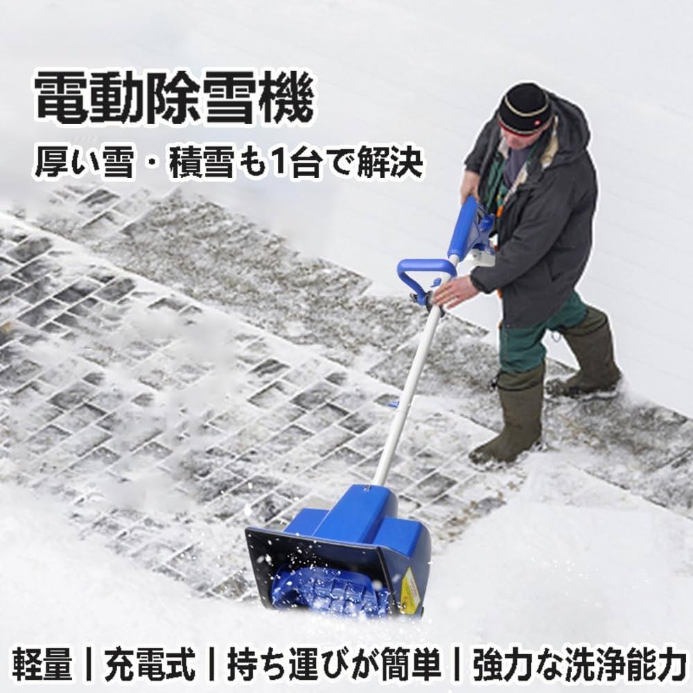 Amazon.co.jp: 電動除雪機 コードレススノーショベル 4000 mAh 充電式