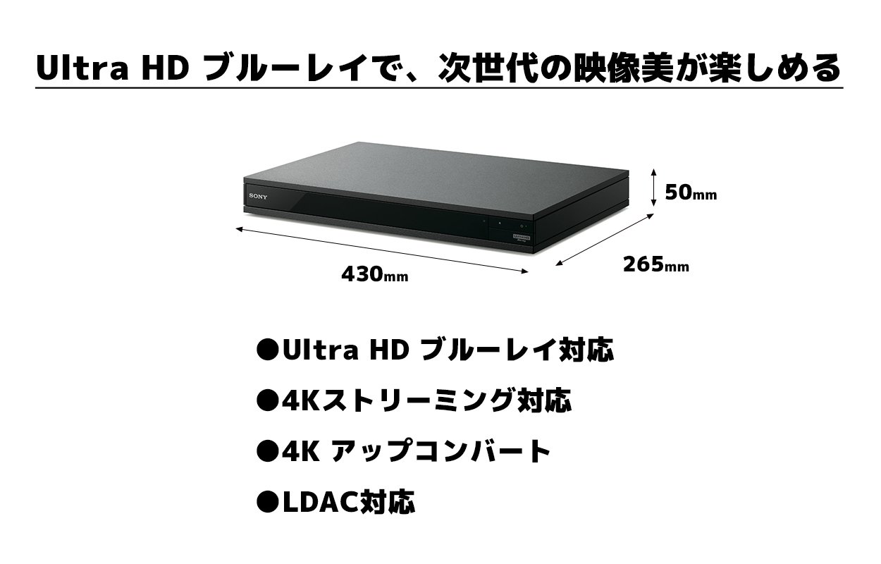 Amazon | ソニー ブルーレイプレーヤー/DVDプレーヤー Ultra HD