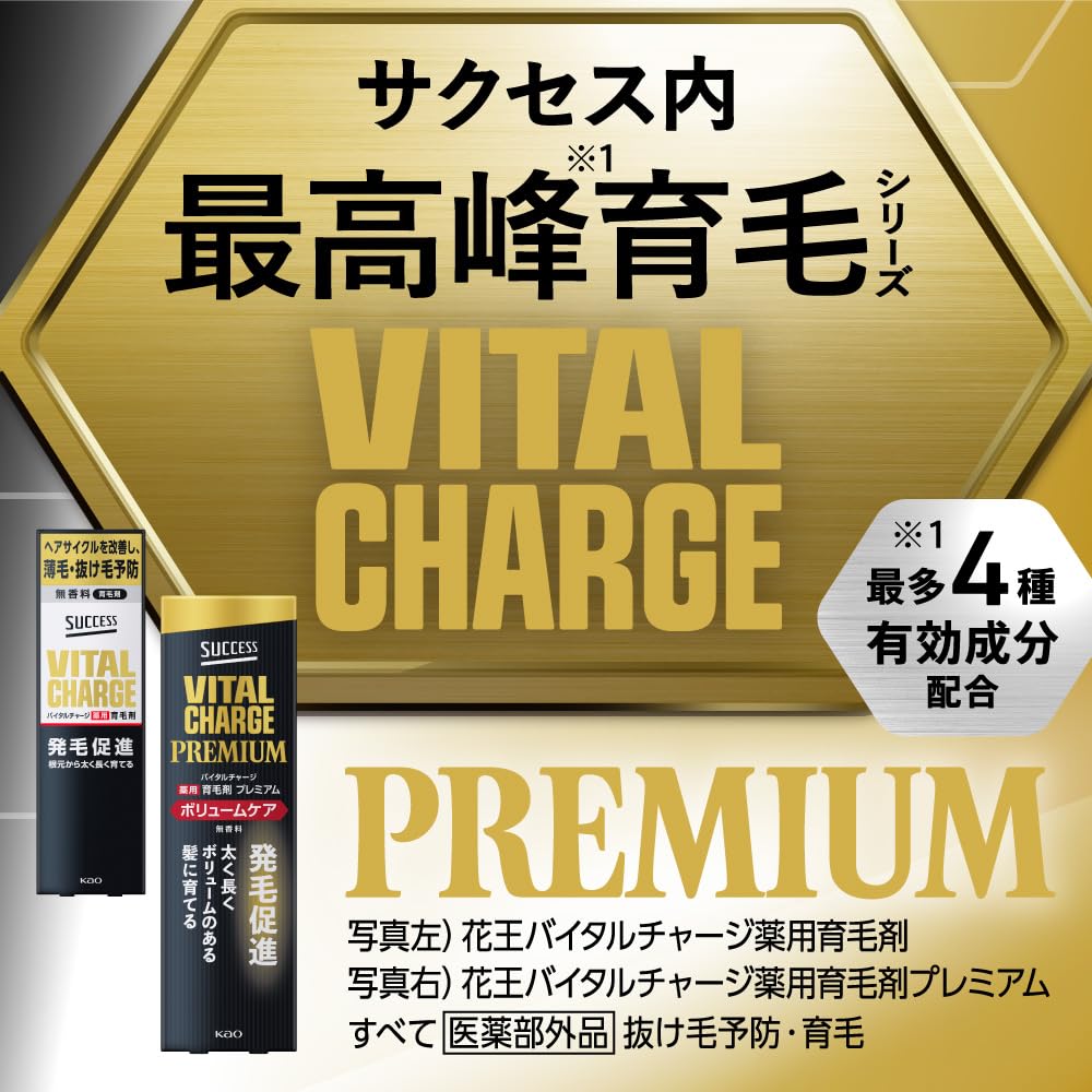 SUCCESS トニック 14本セット SUCCESS トニック 14本セット 薬用育毛