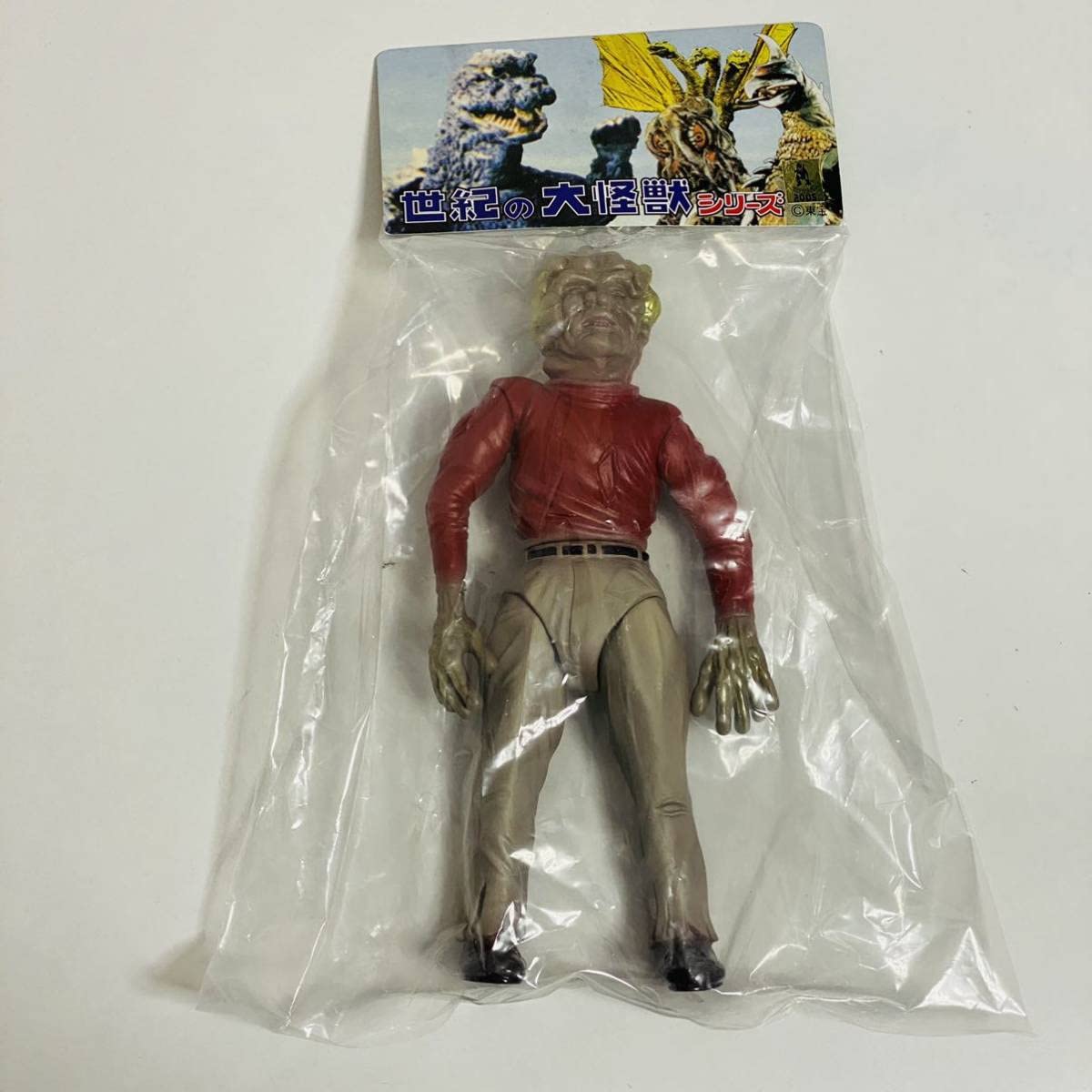 Amazon | 【未開封品】Marmit マーミット 世紀の大怪獣シリーズ