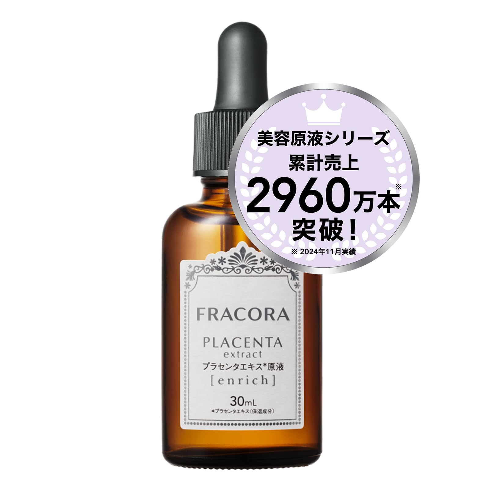 Amazon.co.jp: FRACORA (フラコラ) 美容液 プラセンタ 濃度2倍