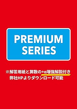 最新版 ＞ 麻布中学校 2026年度版 【 過去問 8+5年分 】 (中学別入試