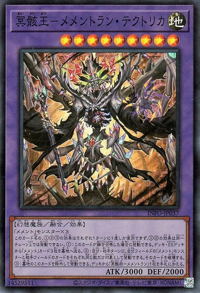 Amazon.co.jp: 遊戯王カード 冥骸王－メメントラン・テクトリカ