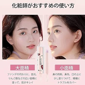 Amazon | LOY HANC コンシーラー スティック 薄づき ナチュラル 毛穴