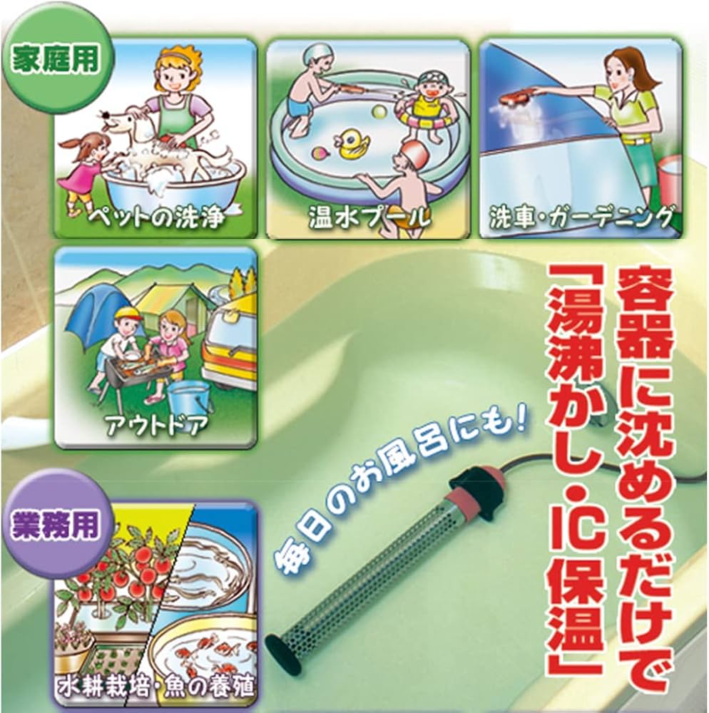 Amazon.co.jp: クマガイ電工 沸かし太郎 SCH-901 910Wの強力ヒーター